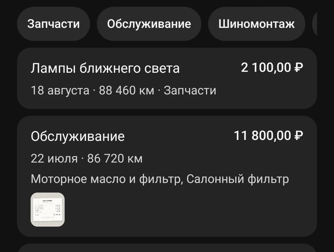 Бортжурнал: суммы вложений за год и за всё время, поиск по выполненным работам